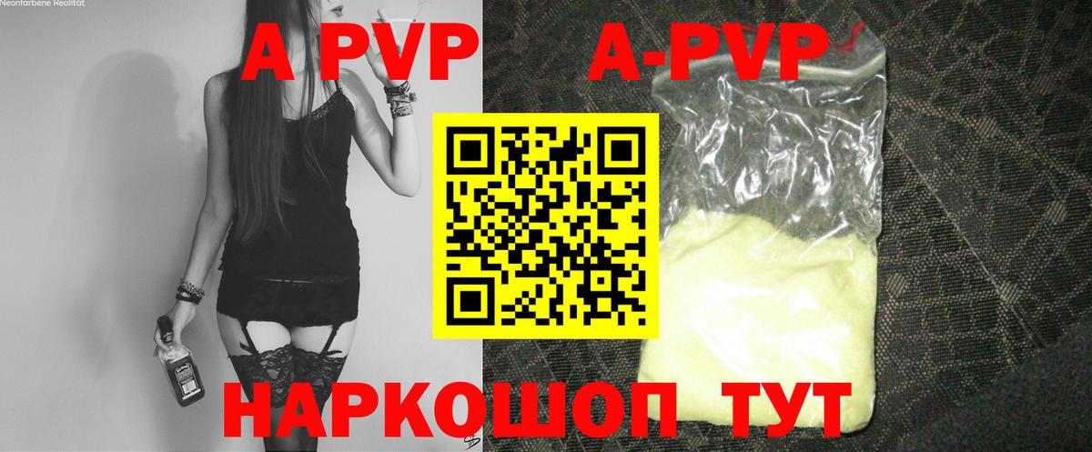 А ПВП Crystall Усть-Илимск