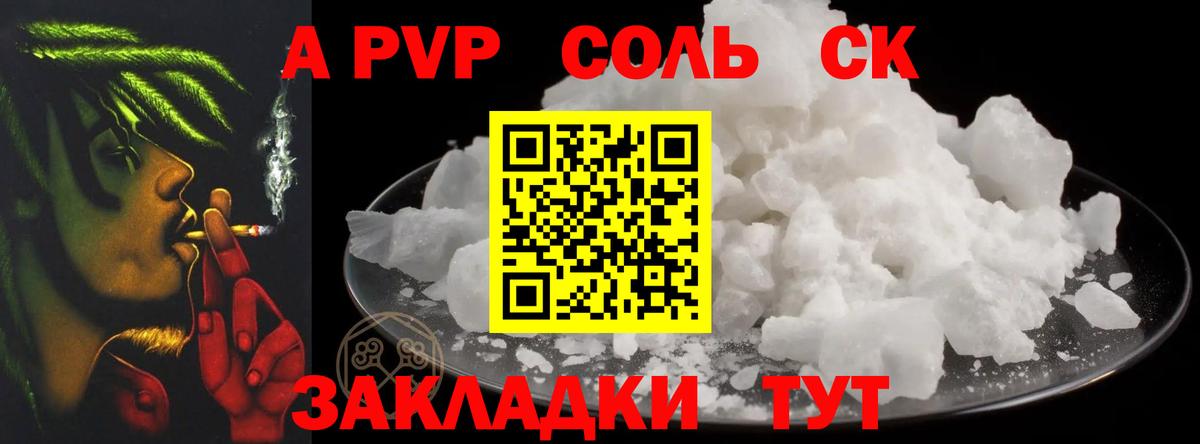 Усть-Илимск  купить наркотик  Вход с VPN  Alpha PVP СК КРИС  Alpha PVP Crystall 
