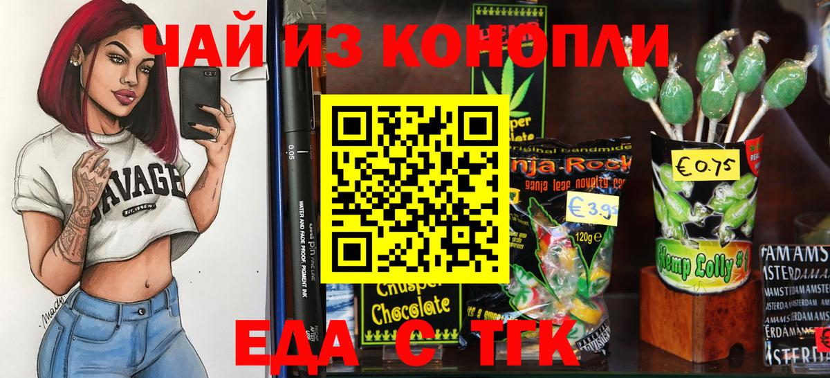 Усть-Илимск  Canna-Cookies марихуана  Вход с VPN 