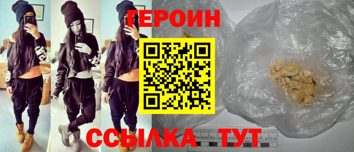 Усть-Илимск  ГЕРОИН Афган  Вход с VPN 