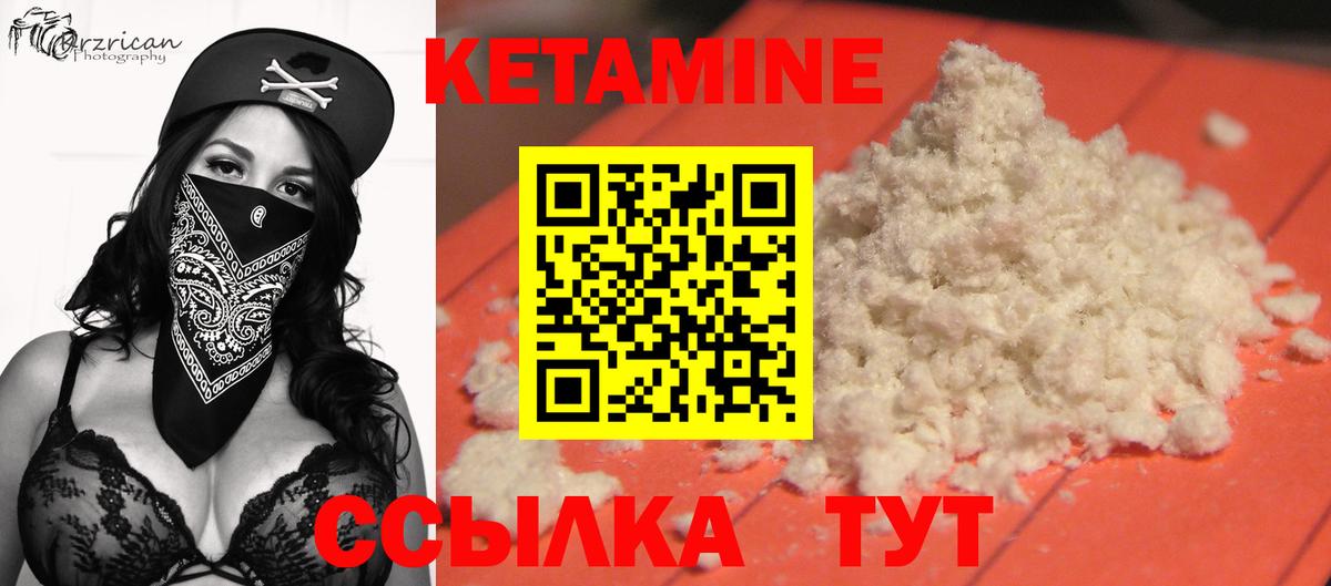 Кетамин ketamine  КЕТАМИН ketamine  Вход с VPN  Усть-Илимск 