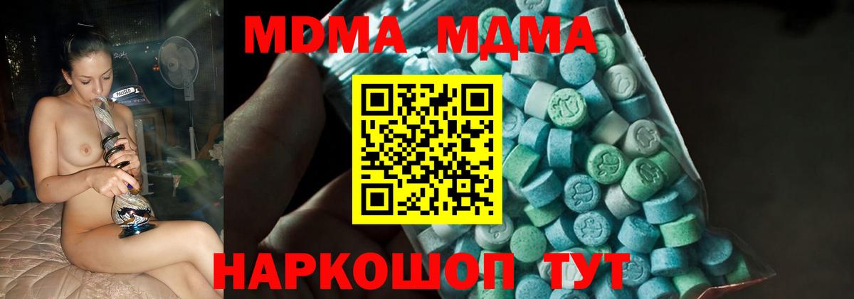 Усть-Илимск  MDMA молли  МДМА VHQ  Вход с VPN 