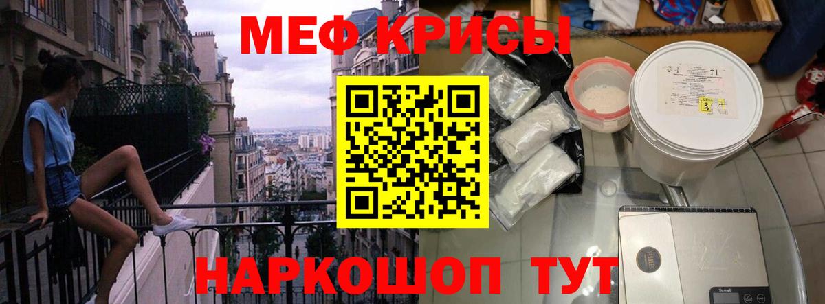 Меф мука Усть-Илимск
