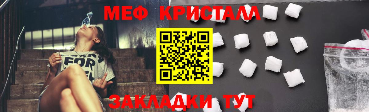 Меф кристаллы  Меф VHQ  Усть-Илимск  Меф  Вход с VPN 
