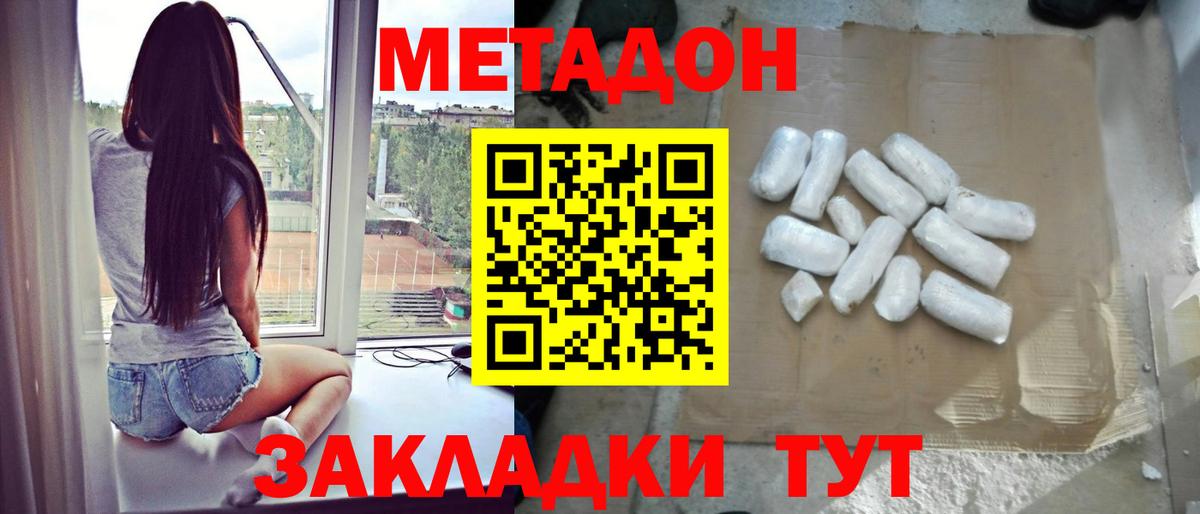 Метадон methadone  KRAKEN   Усть-Илимск  Вход с VPN  даркнет как зайти  Метадон кристалл 